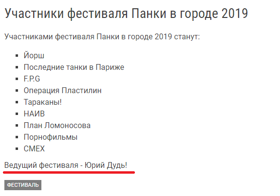 Вскрытие Дудя — кто и зачем раздувал «лидера общественного мнения» из пустого места