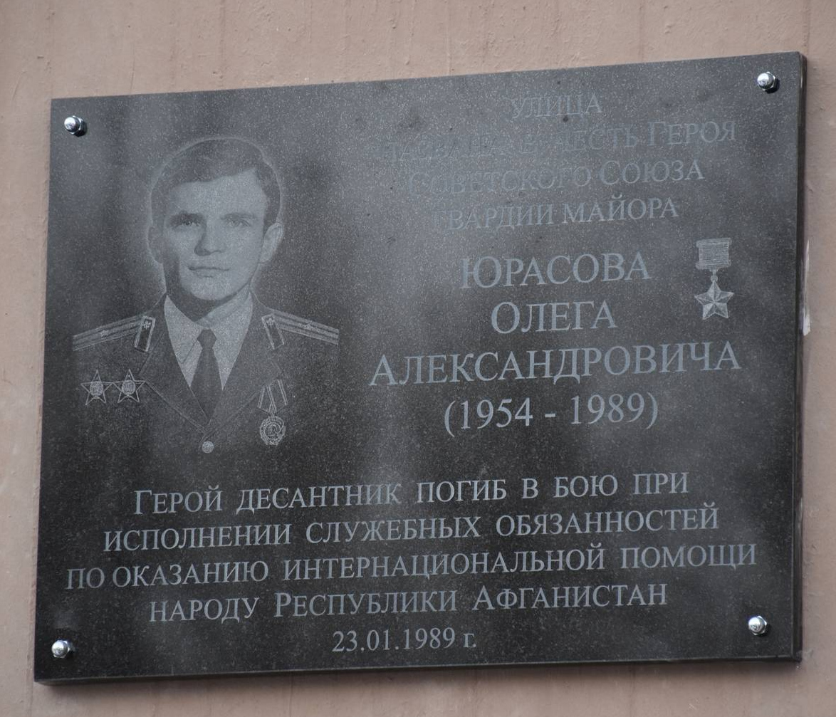 В Костроме прошло торжественное открытие памятной доски герою Олегу Юрасову