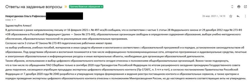 Как Греф и Ракова бегают от встреч с родителями по «Сберклассу» россия