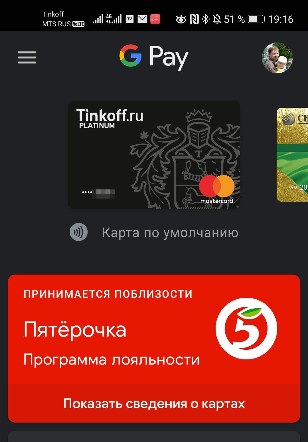 Приложения для оплаты телефоном в россии. Оплата в приложении. Приложение для оплаты телефоном. Приложения для оплаты через NFC. Программа для оплаты приложений.