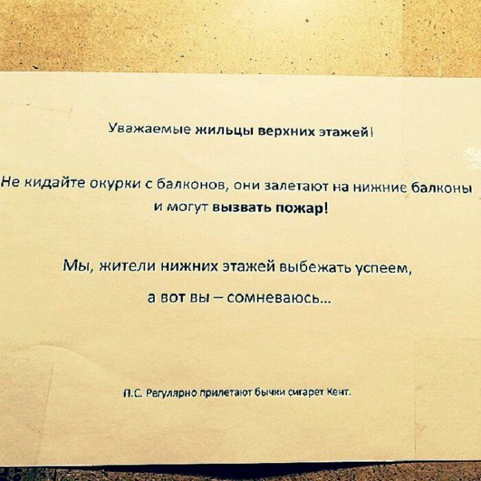 Когда у соседей окончательно лопнуло терпение... Когда у соседей окончательно лопнуло терпение... позитив,смешные картинки,юмор