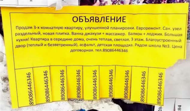 Подайте объявление о продаже участка