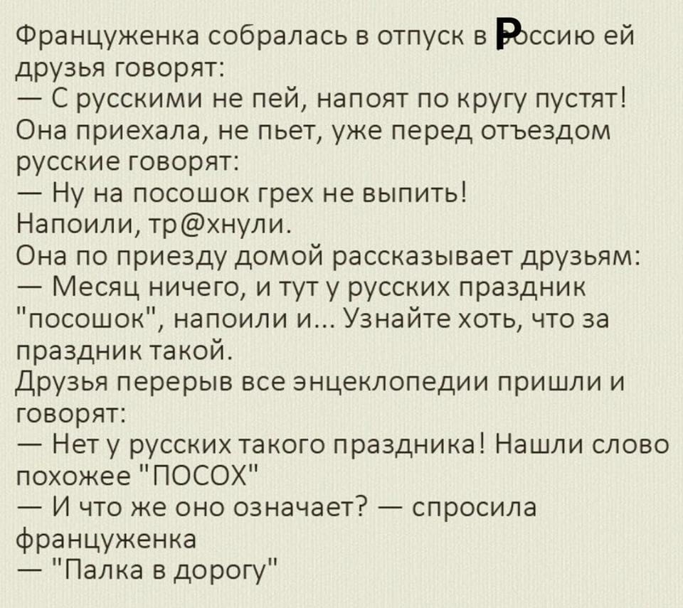 Признать нашу правду Европе не хватает духу, а навязать свою не хватает газу анекдоты,веселье,демотиваторы,приколы,смех,юмор