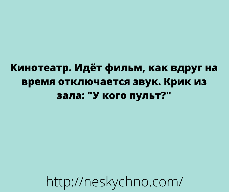 20+ отборных анекдотов, которые поднимут настроение 20+ отборных анекдотов, которые поднимут настроение