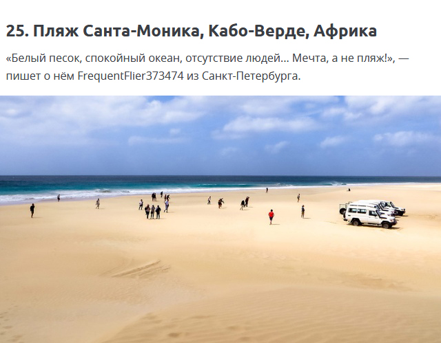 Лучшие пляжи мира по мнению путешественников и туристов 