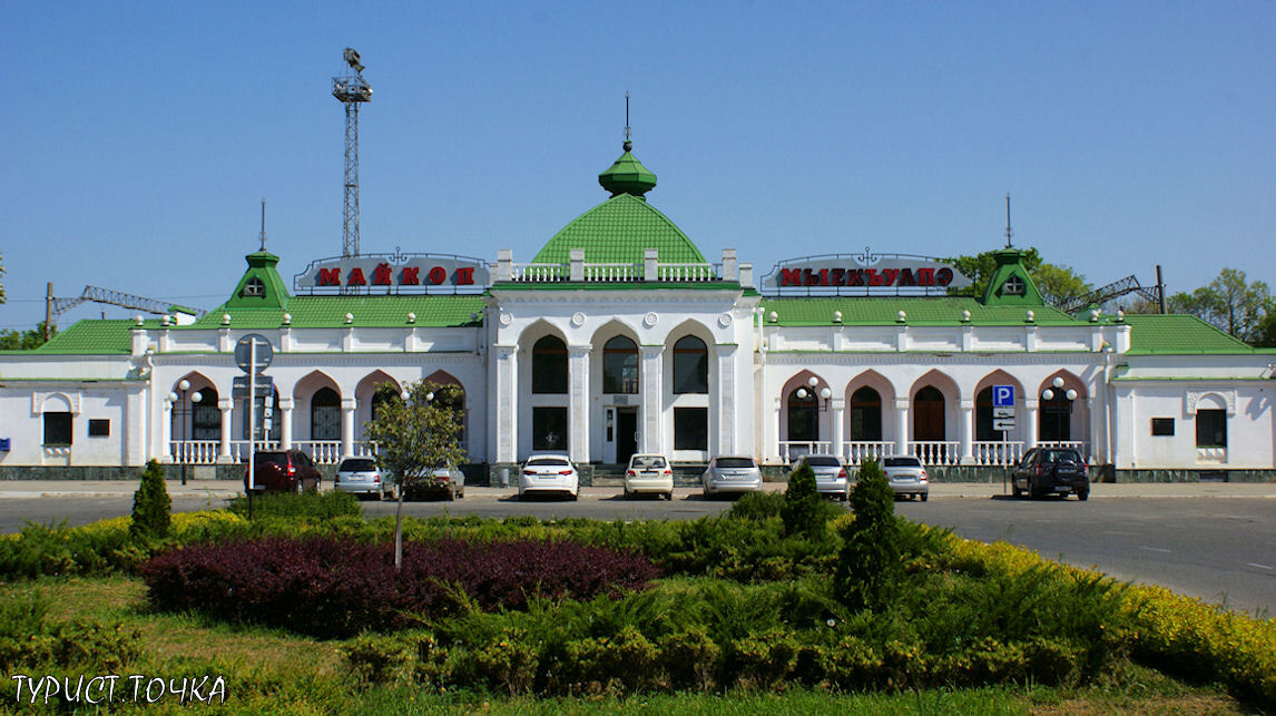 Один из самых красивых железнодорожных вокзалов на юге России. Вокзал Майкопа, Адыгея