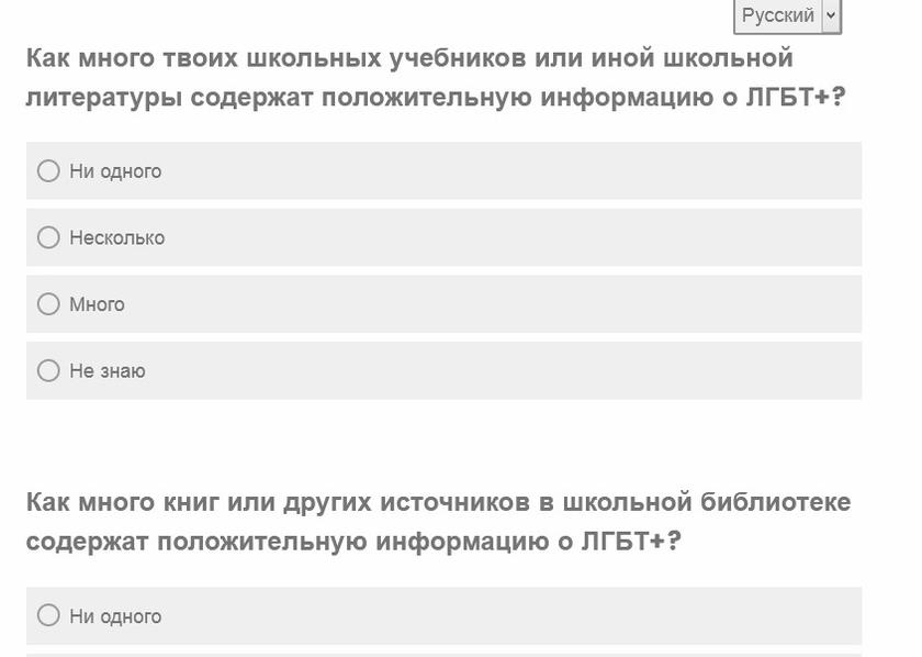 Гендерные вырожденцы атакуют российские школы и пытаются переформатировать сознание наших детей и подростков колонна,россия