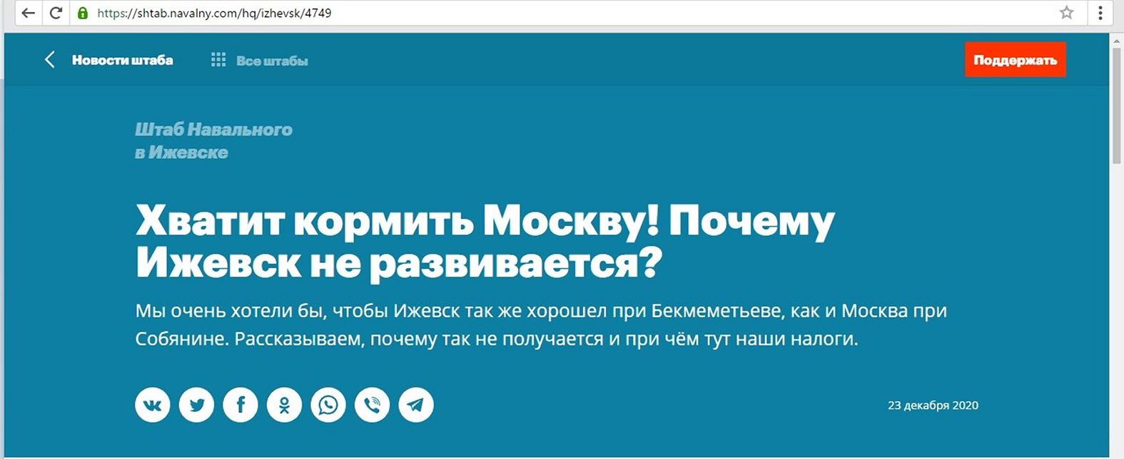 Он вам не Лёха! Израильский след в деле Навального Он вам не Лёха! Израильский след в деле Навального колонна,россия
