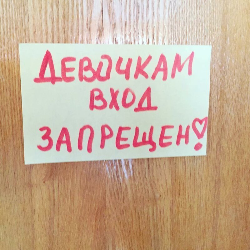 6. Не очень-то и хотелось вход запрещен, не влезай убьет, объвления, прикол, россия, смешно, таблички, фото