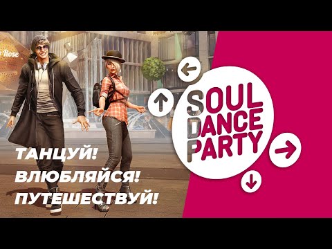 ​Хорошие новости в День святого Валентина: показан трейлер новой игры Soul Dance Party