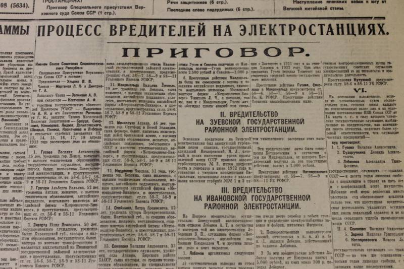 Пробрались и разваливают! Газета «Правда» 1934 года Пробрались и разваливают! Газета «Правда» 1934 года история