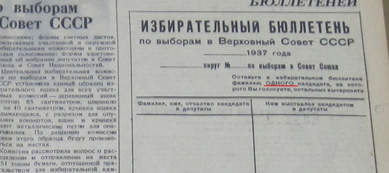 День Конституции: Сталин против зажиревшей номенклатуры история