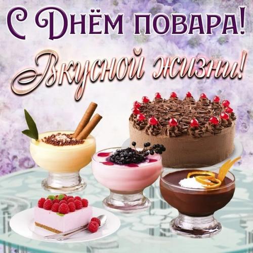 Наших уважаемых поваров Ирину Петровну Максимову и Князеву Юлию Георгиевну мы поздравляем с международным днём повара!