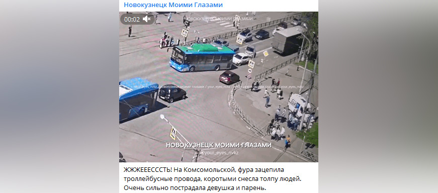 В Новокузнецке пешеходов снесло порванными троллейбусными проводами