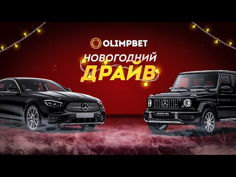 Ставка на австралийский баскетбол принесла студенту из Москвы «Гелендваген» от Olimpbet