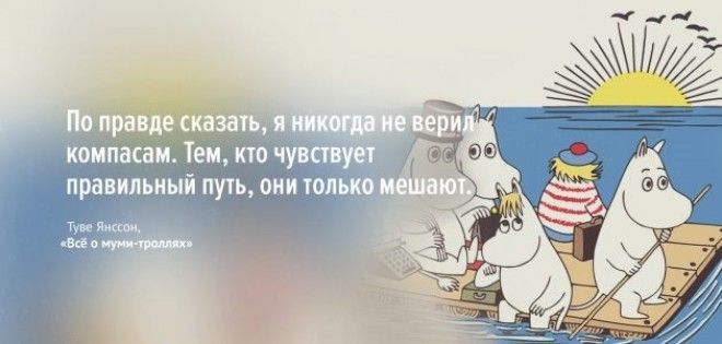 S15 цитат из детских книг смысл которых понимаешь во взрослом возрасте