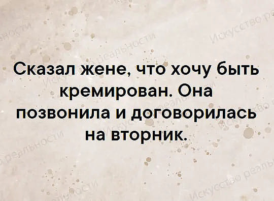 На первом году нашего брака, жена как-то обмолвилась:  - Но ведь ты глава семьи, ты и решай... глава, очень, которые, домой, грязная, победила, всегда, сделала, сказала, потому, такое, чтото, Почему, голос, повышать, человек, может, увидел, мятая, больше