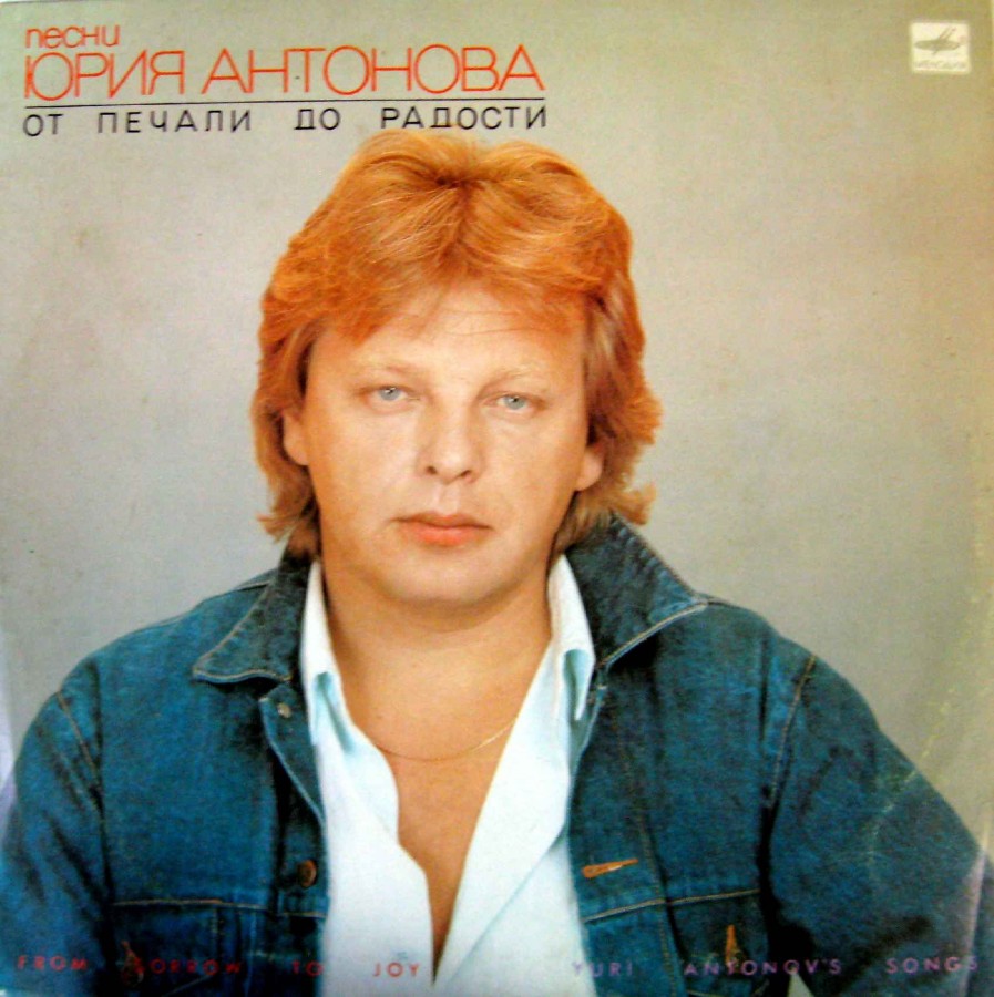 Невероятные обложки советских пластинок....и 90-х тоже (куда же без них)