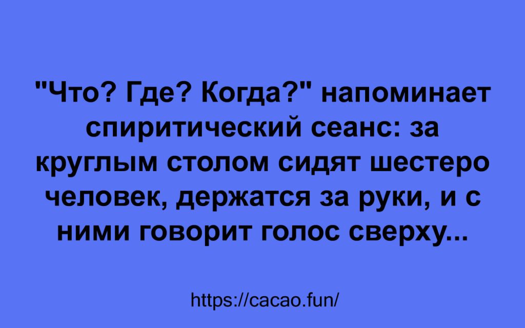 Анекдоты для приятного времяпровождения 