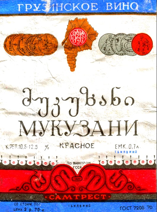 Как жилось в советской Грузии 