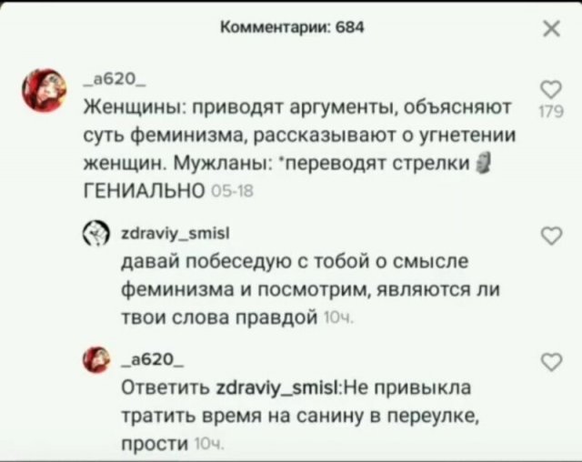 Приколы и мемы про феминисток и феминизм  позитив,смешные картинки,юмор