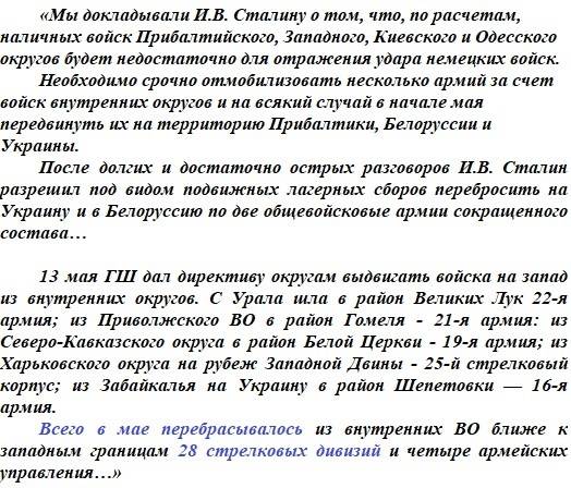 Подготовка к войне Генштабом Красной армии Подготовка к войне Генштабом Красной армии история