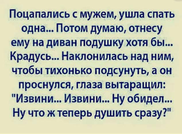 Приезжаю домой - все наготовлено: и картошка с мясом, водочка в графинчике.. Приезжаю домой - все наготовлено: и картошка с мясом, водочка в графинчике.. анекдоты,веселье,демотиваторы,приколы,смех,юмор