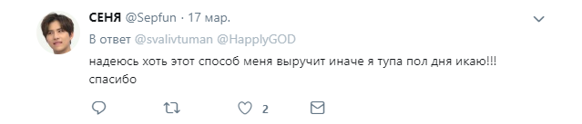 Перейди на Федота: в соцсетях поделились способами борьбы с икотой Перейди на Федота: в соцсетях поделились способами борьбы с икотой