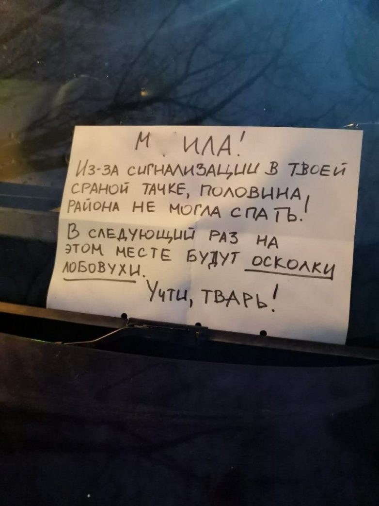 Автомобильные приколы