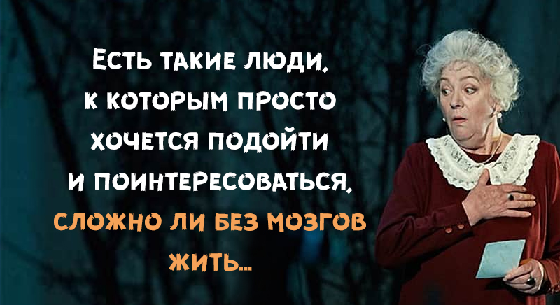 25 метких цитат магистра острословия Фаины Раневской 