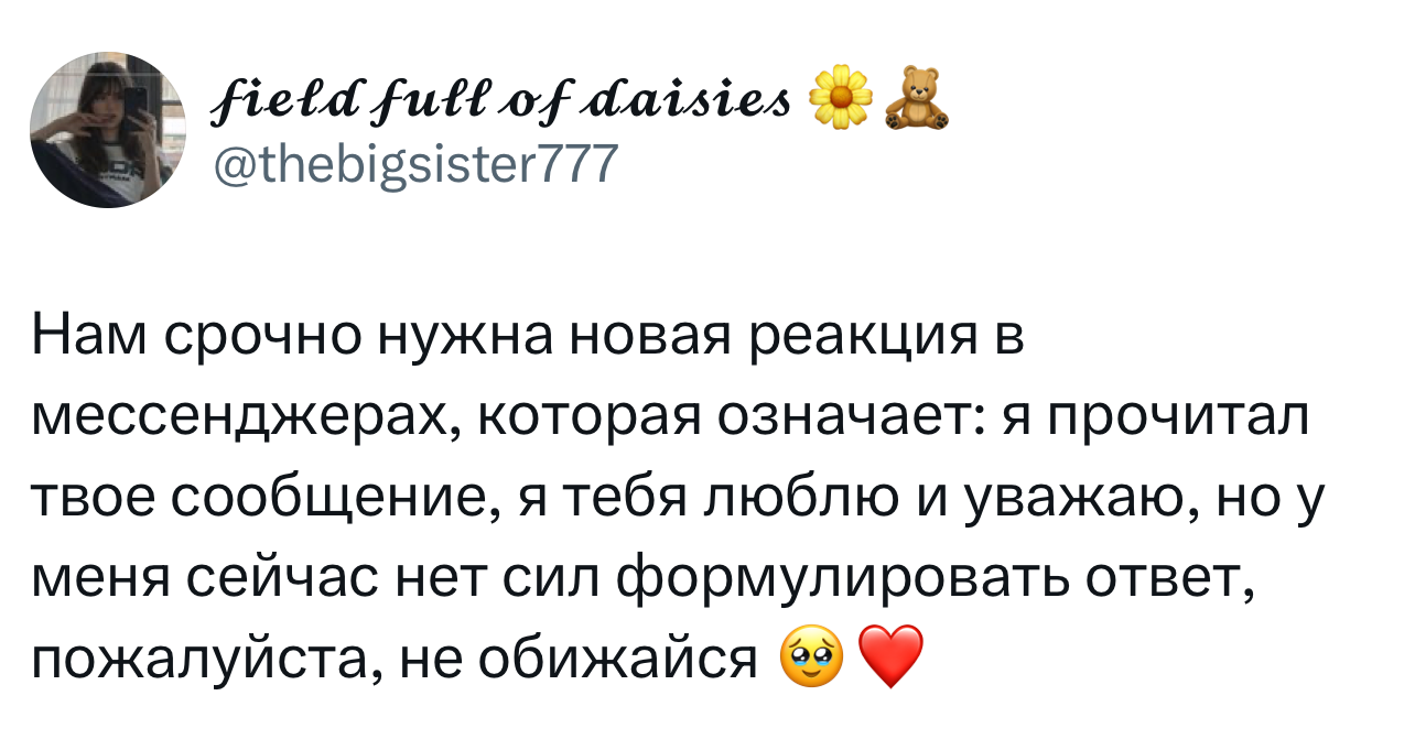 Скриншот твита