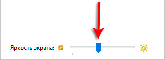 яркость экрана на ноутбуке