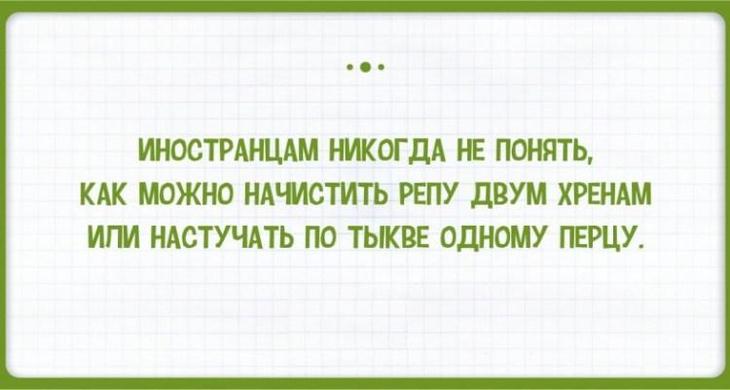 20 тонкостей русского языка, которые сводят с ума иностранцев 