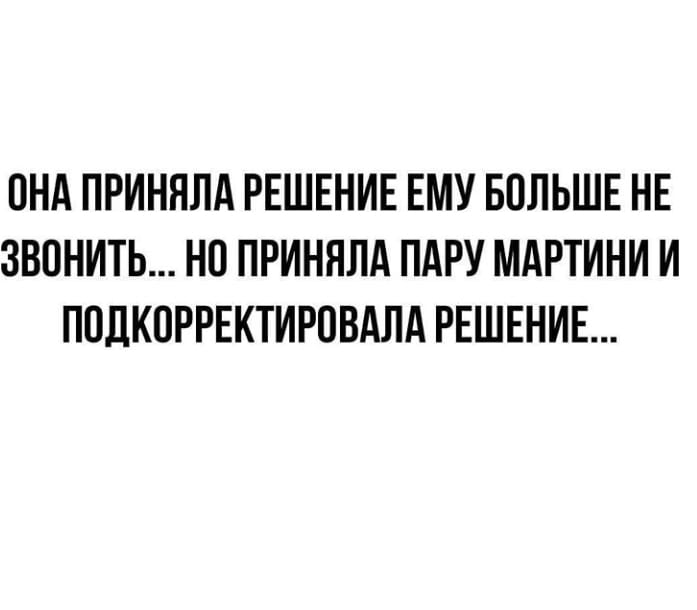 Максимум позитива: 30 анекдотов, шуточек и забавностей в картинках о семье, отношениях и жизни вообще 