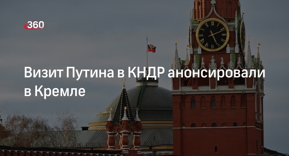 Песков сообщил о подготовке визита Путина в КНДР