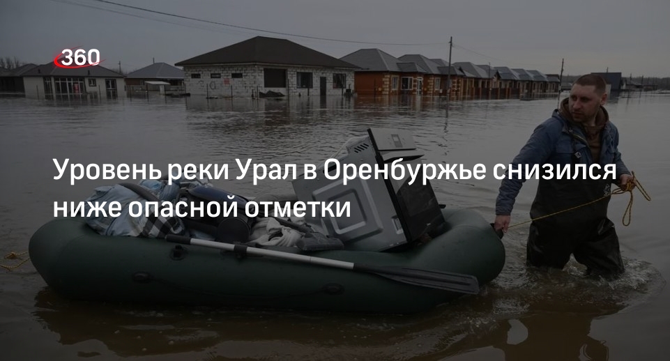 Уровень реки Урал в Оренбуржье снизился до 888 сантиметров