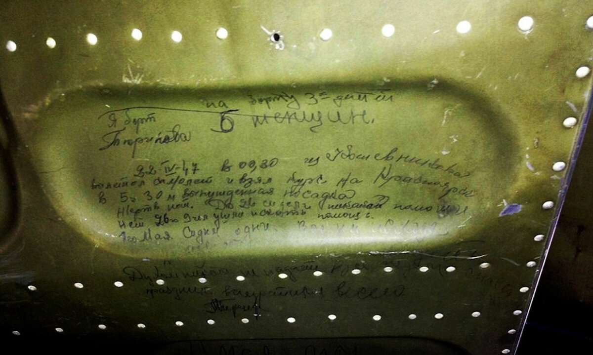 Надпись на борту «Дуглас» С-47