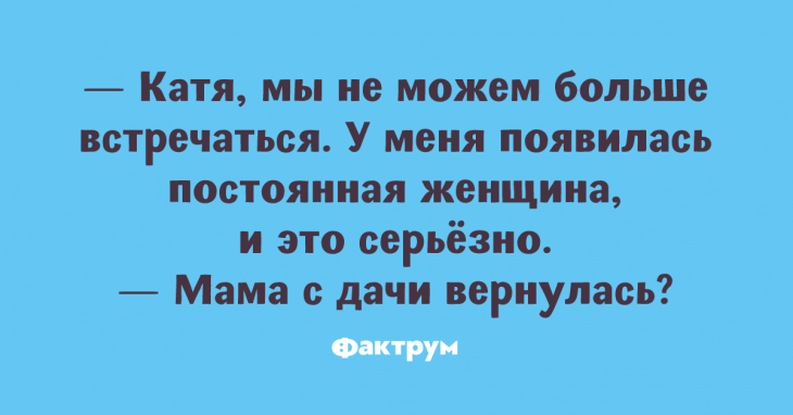 Десятка классных анекдотов специально для жизнерадостных людей