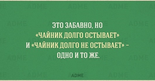 Тонкости русского языка в веселых открытках Тонкости русского языка в веселых открытках могут, разные, Русский, лексических, иностранного, толку, сбить, запросто, которые, оборотах, эмоции, говорить, невероятный, абсолютно, выражаться, совершенно, обозначаться, словами, Одними, гражданина…