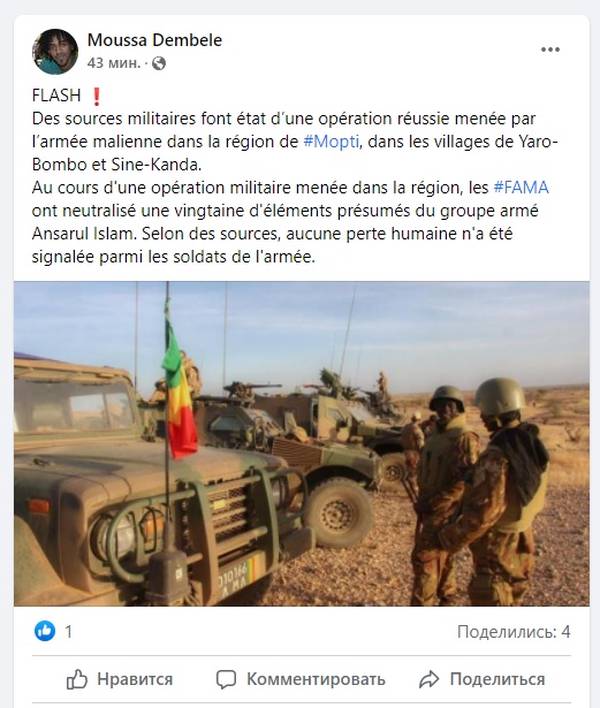 Малийский спецназ уничтожил более 20 боевиков на юге страны