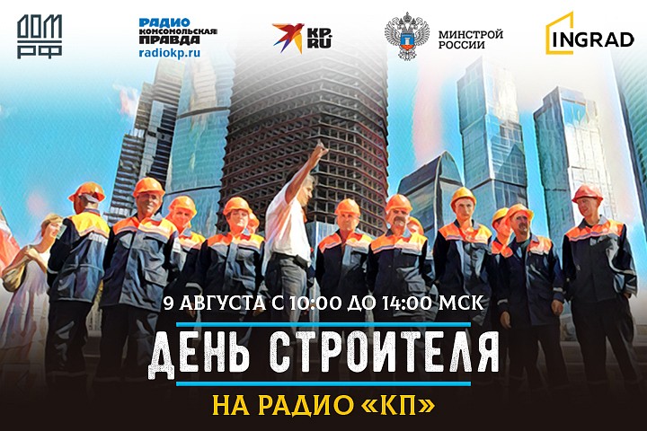 Радио «Комсомольская правда» и сайт kp.ru снова объявляют о музыкальном марафоне!