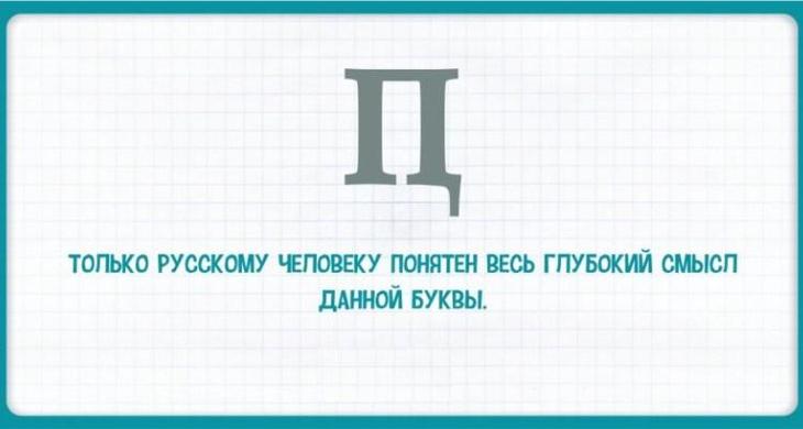 20 тонкостей русского языка, которые сводят с ума иностранцев 