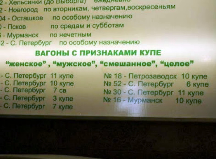 17 уморительных снимков о том, что значит путешествия поездами РЖД мнению, вагоне, Novateru, летом, Пожалуй, никуда, LiveJournal10, Интереснейший, маршрут, никудаКудакуда, шутит, Twizz11, стоит, Сегодня, вскрою, огнетушитель»Не, откроешь, узнаешь, рассказать, невозможно