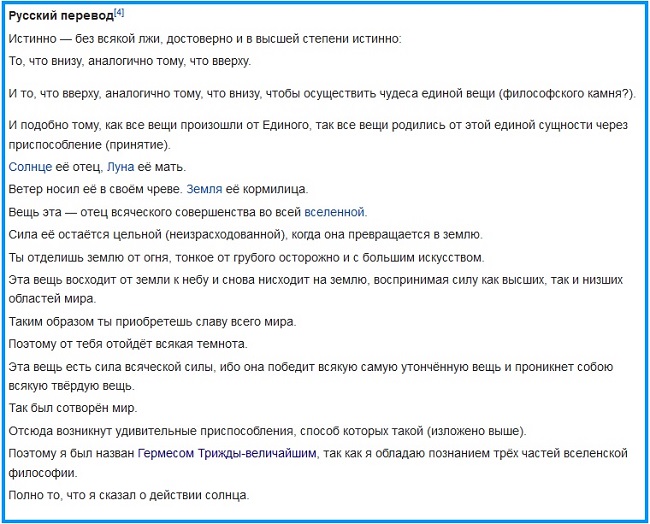 На протяжении всей истории человечества существовали таинственные книги, артефакты и реликвии, якобы содержащие в себе некие мистические знания или силы