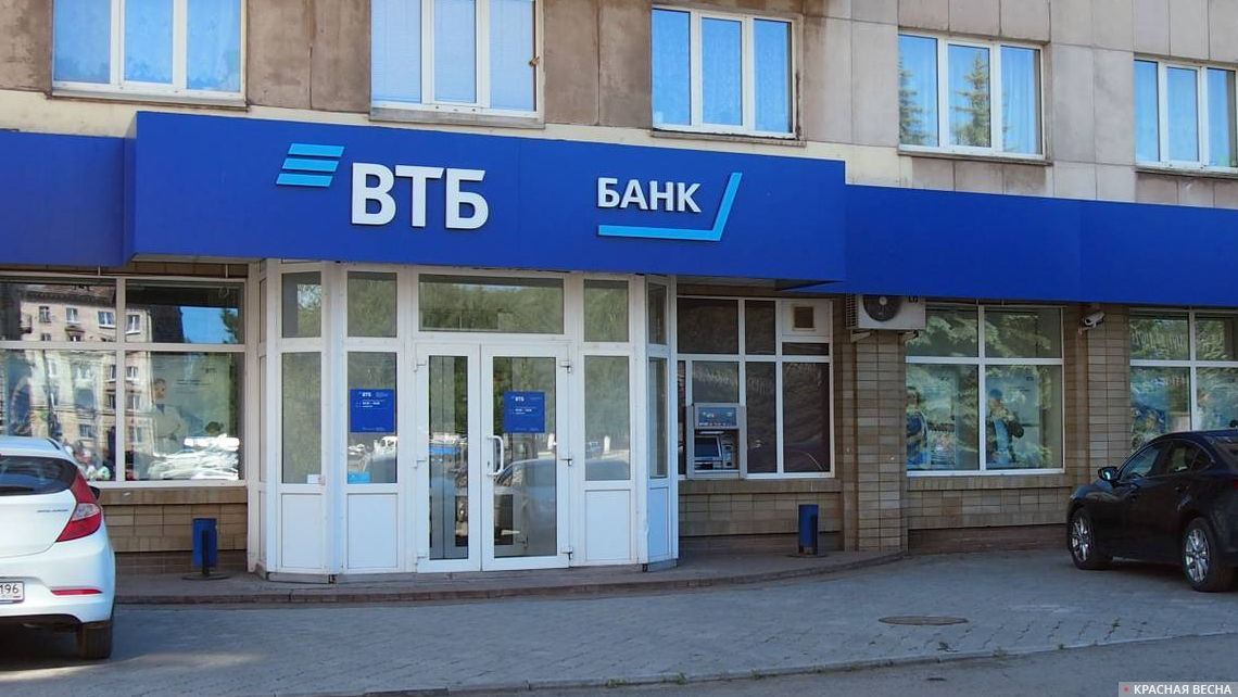 Втб банк отделения екатеринбург