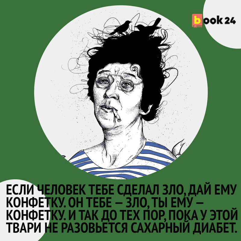 «Если человек тебе сделал зло, дай ему конфетку»: цитаты Фаины Раневской о людях и жизни