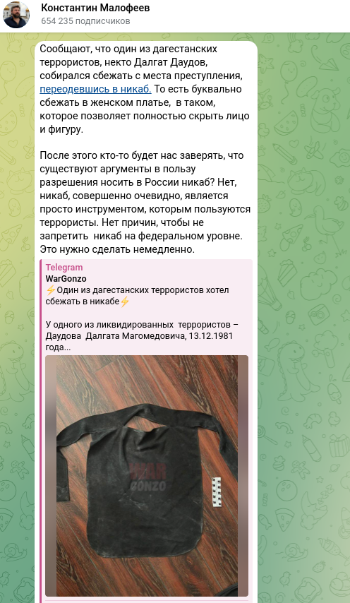    Скриншот t.me/kvmalofeev