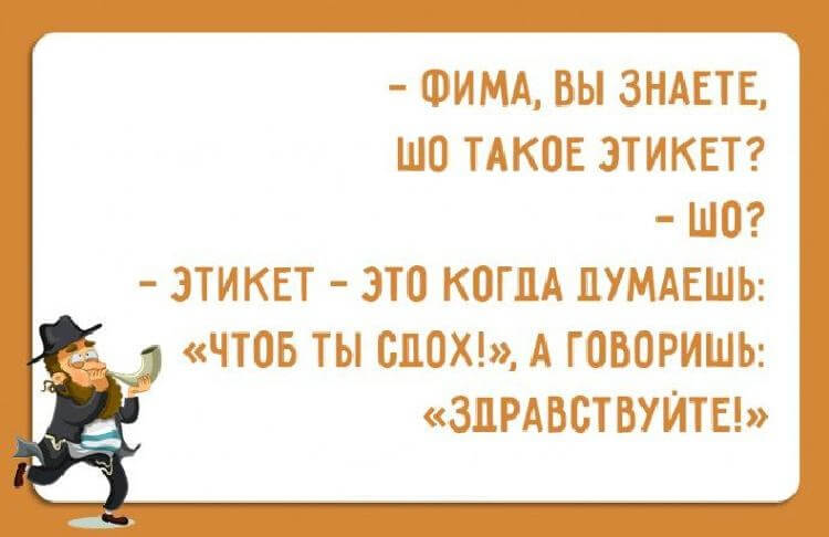Отменные шутки от Одесских женщин Отменные шутки от Одесских женщин
