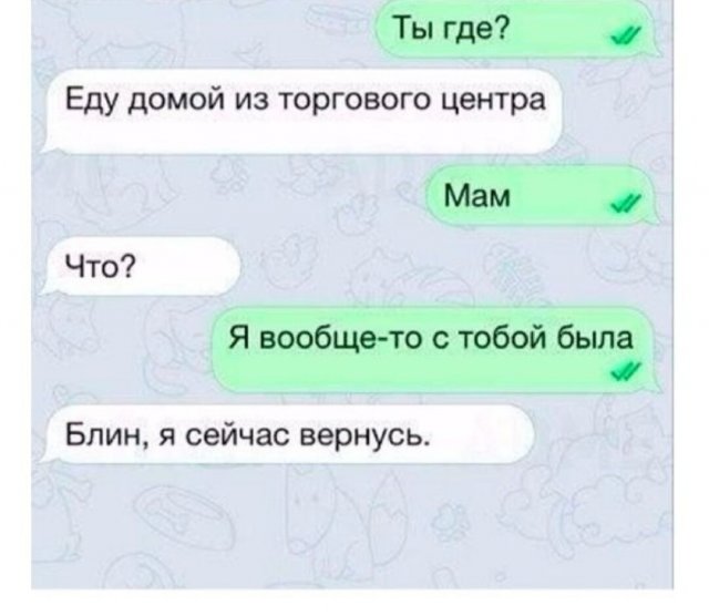 Смешные переписки  позитив,смешные картинки,юмор