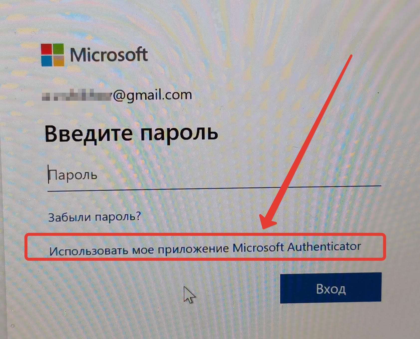 Как зайти в Windows 10 без пароля и пин-кода с помощью телефона Microsoft, можно, нужно, этого, Google, авторизацию, авторизации, приложение, Authenticator, заходить, телефон, После, Windows, ввести, нажимаем, которое, помощью, ввода, нажать, кнопку